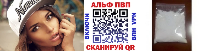 Альфа ПВП кристаллы  Чкаловск 