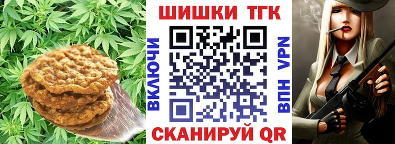Печенье с ТГК марихуана  даркнет сайт  Чкаловск 