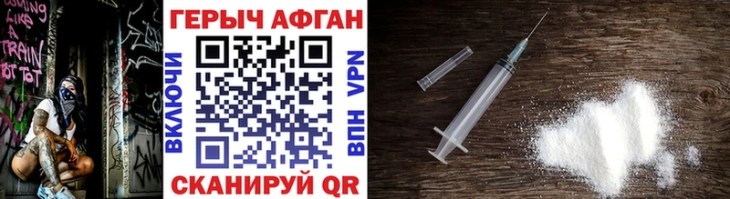 ГЕРОИН Heroin  Чкаловск 