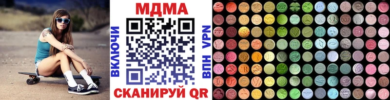 МДМА Molly  даркнет сайт  Чкаловск 