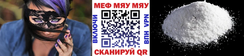 Меф мука Чкаловск